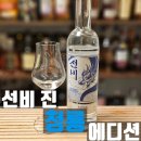 선비 진(Gin) 청룡 에디션 시음 후기 - 미국인이 만든 한국 스타일 진