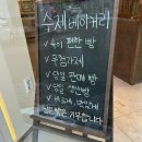 신대섭베이커리