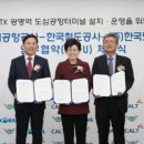 한국도심공항(주) 이미지