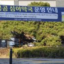 검단365약국 이미지