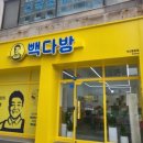 빽다방익산황등점