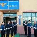 읍내 지구대 이미지