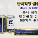 홀릭전자담배 서초점