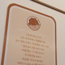 복호두 홍성내포점 이미지