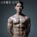 주) 스포웰 | 서울 신내동 헬스장 스포웰짐 신내점 PT 비용 및 만족도 후기