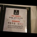 구글 평점 믿고 간 맛집 목포 초유달 후기 갑니다~!