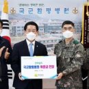 국군함평병원 전남인터넷신문