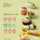 건강한 실속 집밥 레시피 이미지