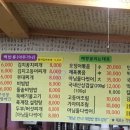 송이네등갈비