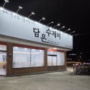 지은수제비 | 수제비 전문점 담은수제비 방문 후기