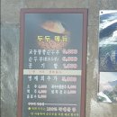 양양교동짬뽕 이미지