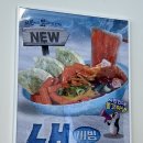 신동-112 | [익산/신동] 스텔라떡볶이 익산대학로점 비빔냉떡볶이 후기