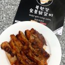 북한산 숯불닭갈비&돼지갈비 | 집밥 일기 | 닭갈비 w. 북한강 숯불닭갈비 밀키트