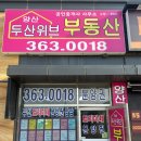 두산트리마제공인중개사사무소 이미지