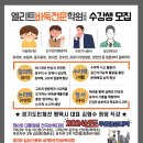 엘리트바둑학원 네이버블로그