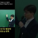 역대급 난이도였던, 23년 국가직 9급 행정학 리뷰 & 대책 이미지