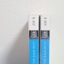 『누구를 위하여 종은 울리나』 후기