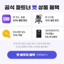 펫웨이브 | 네이버 펫바우처로 구입한 두잇 웨이브팟 급수기 솔직 후기