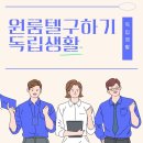 세탁나라 | 총신대 고시원 찾다가 발견한 한달단기거주와 가성비 좋은 남성역 역세권 원룸텔