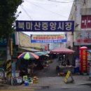 북마산중앙시장 이미지