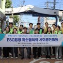 금천구시설관리공단, ESG경영 확산협의회와 사회공헌활동 실시! 이미지