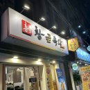 홍's황금족발