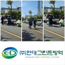 현대방역공사 이미지