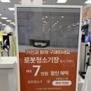 마트약국 | 구미 로봇청소기 추천｜로보락 S10MAXVULTRA_AUTO_WH 롯데마트하이마트 구매 후기 및 혜택 총정리
