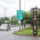 '남양주 일원 문화답사' 보고서