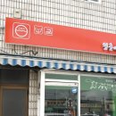 흥덕세탁소 이미지