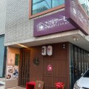(샤로수길 맛집) 샤로수길 데이트 추천 가성비 이자카야; 사케앤살몬