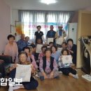 온곡경로당 울산종합일보
