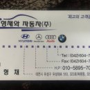 중고세상유성 | 부안중고차판매 정직했던곳 후기