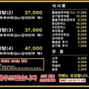 한오백년추어탕전주점