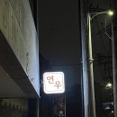 동리길 - 2493 | 동리길