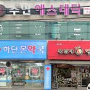 수연피부관리실