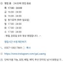 착한한우생고기육회 | 대구 생고기맛집 만촌동 갈생생고기 당일도축 한우 생고기, 육회, 오드레기 먹은 후기