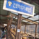 한두목장 이미지