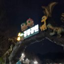 고산골 공영주차장 앞 네이버블로그