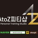 ATOZ피티샵 이미지