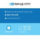 바로나음신경외과의원 이미지