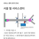 델DELL서비스센터 이미지
