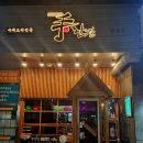 수란잔 - 음성군 대하2가길 11 | 안주가 너무 훌륭했던 영등포 동네 주민 술집, 수란잔 양평점 내돈내산 후기
