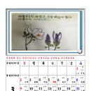 단기4347년,2014년도 3월달력 절후표/念奴嬌·赤壁懷古/6폭병풍/춘강 제작 이미지