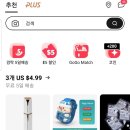 쇼핑마스터익스프레스