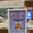 영풍에너지 | [공지] 민쩌미 〈겜쩜하네〉 북사인회 당첨 후기｜〈사랑해요 엄마!〉의 감동을 다시 느낀 날