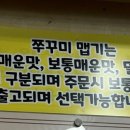 쭈꾸미가 이미지