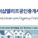 엘리프공인중개사사무소 이미지