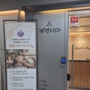 하남 미사신도시 호수공원옆 고급아로마테라피샵 주2일 고정(화.수요일)관리사 구합니다. 일당15만원 보장 이미지