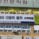 레전드수학학원